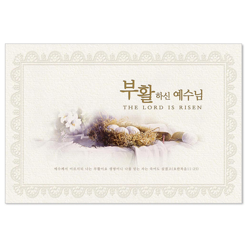 부활하신 예수님-9133