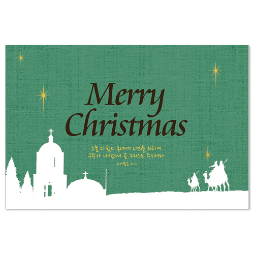 Merry Christmas 성탄카드