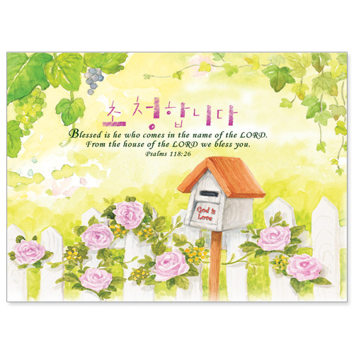 초청합니다(NKC1012)