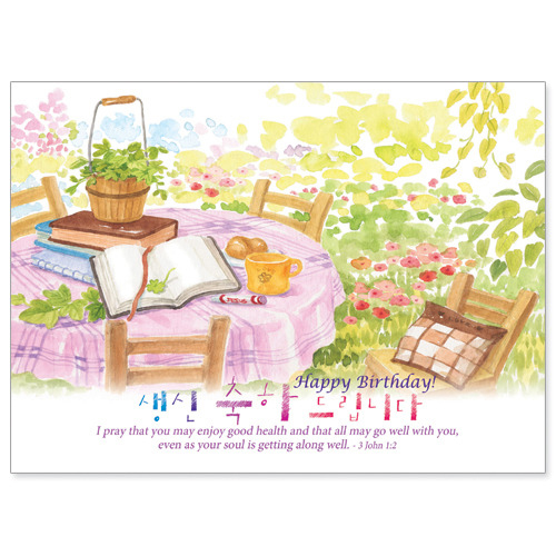 생신축하/성경테이블 (NKC1014)