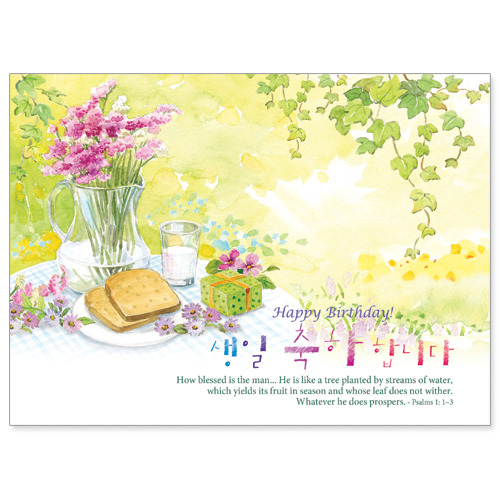 생일축하/토스트 (NKC1016)