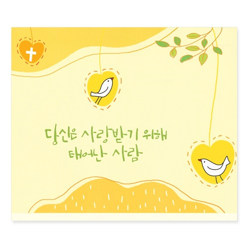 [미니카드] 당신은 사랑받기/새하트 (NKC08006)