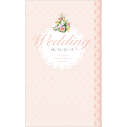 4면 결혼예배순서지-1018 (1속 100장)