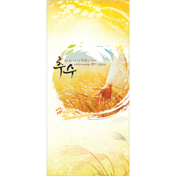 <font color=blue><b>A4 6면 추수주보</b></font>-1125 (1속 100장)