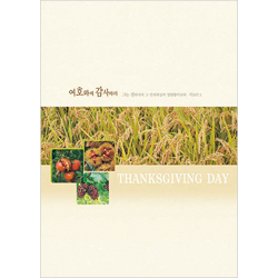 <font color=blue><b>A4 4면 추수주보</b></font>-1126 (1속 100장)