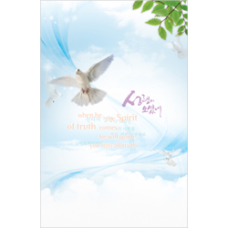 4면 미주용주보 1177 (1속 100장)