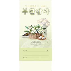부활절 감사헌금봉투-4503 (1속 100장)