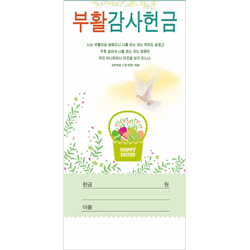 부활절 감사헌금봉투-4504 (1속 100장)