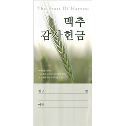 맥추감사 헌금봉투-3055 (1속 100장)