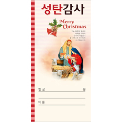 성탄감사헌금봉투-3099 (1속 100장)