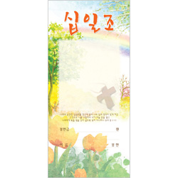 십일조 헌금봉투-3108 (1속 100장)