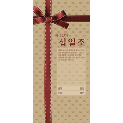 적색리본 십일조 헌금봉투-3112(1속 100장)