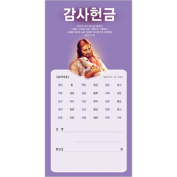 목자 종합감사헌금봉투-3132 (1속 100장)