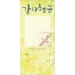 감사헌금봉투-3137 (1속 100장)