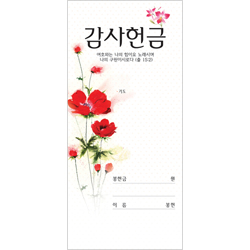 감사헌금봉투-3140 (1속 100장)