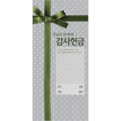 감사헌금봉투-3141 (1속 100장)