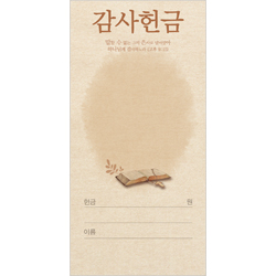 감사헌금봉투-3145 (1속 100장)