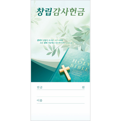 창립감사헌금봉투-3331 (1속 100장)