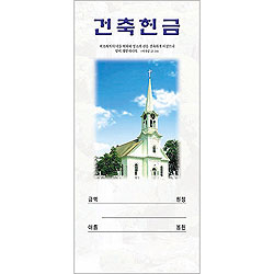 건축 헌금봉투-3201 (1속 100장)