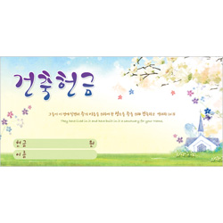 건축 헌금봉투-3206 (1속 100장)