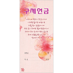 구제헌금봉투-3350 (1속 100장)