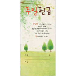 주일 헌금봉투-3226 (1속 100장)