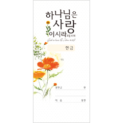주황꽃 무지 헌금봉투-3325 (1속 100장)