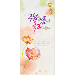 경조봉투 축하-3330 (1속 20장/이중봉투)