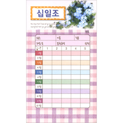 십일조 헌금봉투(타공)-3508 (1속 50장)