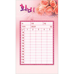 회비 헌금봉투(타공)-3535 (1속 50장)