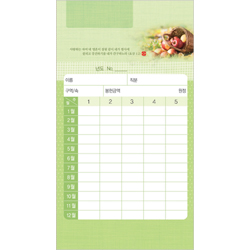 무지 헌금봉투(타공)-3461 (1속 20장)