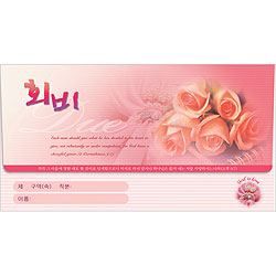 회비 헌금봉투(타공)-3676 (1속 50장)