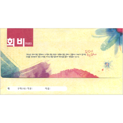 <font color=red><b>[17속한정 30%할인판매] </b></font>회비 헌금봉투(타공)-3679 (1속 50장)