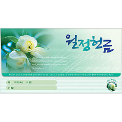 월정 헌금봉투(타공)-3683 (1속 50장)