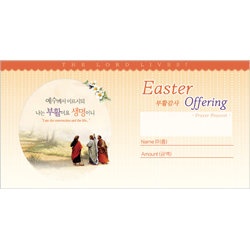 부활절헌금봉투-3789 (1속 100장)