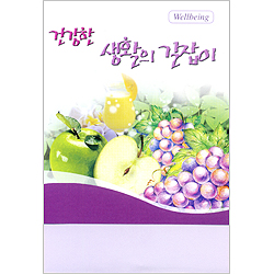 [진흥웰빙전도지] 건강한 생활의 길잡이-4054 (1속 100장)<font color=red><b>[30%할인 판매]</b></font>