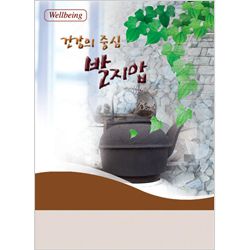 [진흥웰빙전도지] 건강의 중심 발지압-4070 (1속 100장)