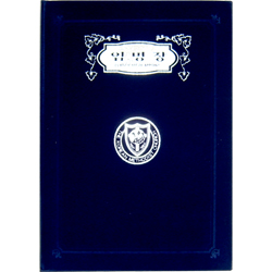 A5 신형 우단증서 (감리교 임명장)-6276