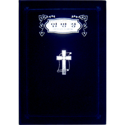 A5 신형 우단증서 (장로교통합 임명장)-6286