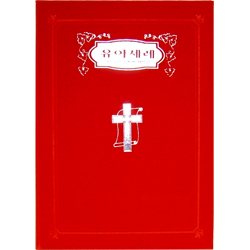 A5 신형 우단증서 (장로교통합 유아세례)-6287