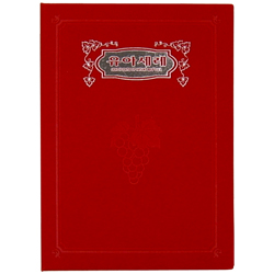A5 신형 우단증서 (유아세례) 6301-1 <font color=blue><b>[은박]</b></font>