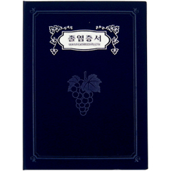 A5 신형 우단증서 (졸업증서) 6306-1 <font color=blue><b>[은박]</b></font>