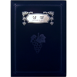 A5 신형 우단증서 (상장) 6308-1 <font color=blue><b>[은박]</b></font>