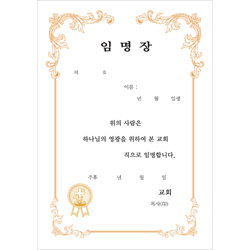 A5 우단 금박 임명장 내지 (우, 10장 한세트) 6389-2