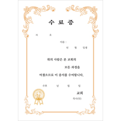 A5 우단 금박 수료증 내지 (우, 10장 한세트) 6389-3