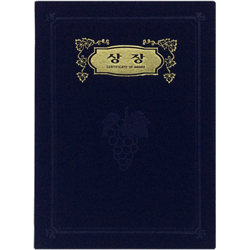 A5 신형 우단증서 (상장) 6308-2 <font color=red><b>[금박]</b></font>