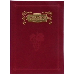 A5 신형 우단증서 (유아세례) 6301-2 <font color=red><b>[금박]</b></font>