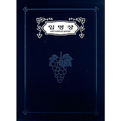 A4 우단 증서 (임명장)-6322