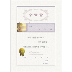 A4 수료증 내지 (우, 10장 한세트)-6352