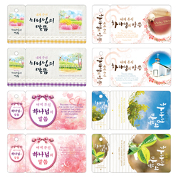 <font color=red>[흑백인쇄] </font>키홀더 말씀카드(내게 주신 하나님의 말씀:일러스트) - 6415